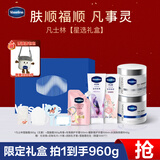 凡士林【星选礼盒】凡士林雪融霜身体乳保湿修护焕亮身体精华护手霜套装