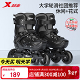 特步轮滑鞋成人男女童溜冰鞋休闲平花专业儿童滑轮鞋大学生滑冰旱冰鞋 黑色单鞋不闪+大礼包 L （适合运动鞋码39-44码）