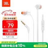 JBLT110有线耳机立体声入耳式耳麦  电脑游戏运动耳机 适用于3.5mm接口设备白色生日新年礼物