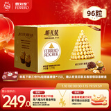 费列罗 巧克力 2粒*48条 96粒1200g 婚礼装 零食糖果 新年礼物