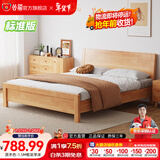 公熊（GXIONG） 公熊家具 床 实木床双人床单人床实木大床床 卧室家具 原木色床+床垫 1500*2000气压床