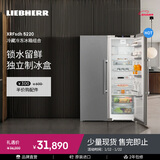 LIEBHERR德国 利勃海尔冰箱 SFNsdh 5227+SRsdh 5220 一级能效 家用大容量保鲜 官方直营 原装进口 XRFsdh 5220