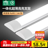 雷士（NVC）led长条灯管一体化高显色灯条仓库厂房 1.2米 64瓦【白光/6500K】