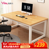 雅美乐电脑桌书桌学习桌实木芯桌子 简易家用办公电竞电脑桌台式工作台