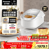 松下（Panasonic）【以旧换新】原装进口电饭煲2-3人IH加热电饭锅家用3升不粘锅一级能效以旧换新SR-CC10F8