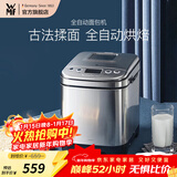 WMF福腾宝不锈钢机身全自动制作面包吐司多功能揉面机全自动面包机家用烤面包机 全自动面包机