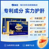 海王金樽牡蛎大豆肽肉碱护肝口服液15瓶礼盒装酒场救星酒后养肝缓解疲劳