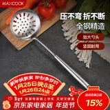 美厨（MAXCOOK）漏勺网漏 304不锈钢线漏滤勺网勺油炸勺捞面条 加厚长柄MCCU854