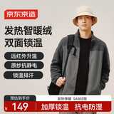 京东京造夹克外套男冲锋摇粒绒衣服冬季加厚抓绒衣冲锋衣内胆 深灰+浅灰XL