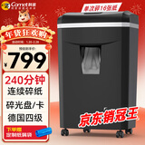 科密240分钟连碎16张碎卡碎光盘25L碎纸机办公室专用大型商务办公家用文件粉碎机 1625D