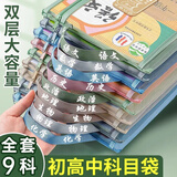 舒星全套9个科目文件袋小学生拉链式高颜值L型透明科目分类袋试卷收纳袋手提大容量初中生专用a4试卷夹