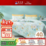 富安娜家纺床上四件套纯棉 100%全棉床单 双人加大床品 被套230*229cm