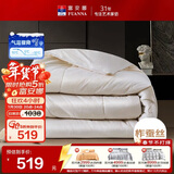 富安娜100%蚕丝被子纯棉面料抑菌冬季被芯单人加厚冬被约4.5斤152*210cm