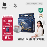 babycare皇室狮子王国弱酸纸尿裤XXL28片(15kg以上)婴儿尿不湿亲肤透气