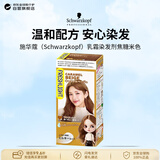 施华蔻（Schwarzkopf）染发膏焦糖米色乳霜染发剂植物氛围感显白黑发直染男女通用免漂