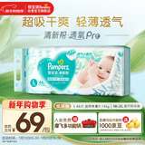 帮宝适超薄透气清新帮纸尿裤新生儿婴儿尿不湿尿片透氧Pro L46