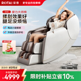 荣泰（RONGTAI）【自营专供】按摩椅家用全身按摩豪华太空舱2026十大品牌按摩送父母生日礼物国家补贴S56灰啡色