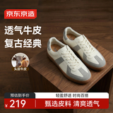 京东京造德训鞋早秋四季季男经典复古休闲板鞋真皮透气 米黄色男42