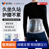 藤田制药医用级护腰带腰椎间盘突出腰部支撑男女士专用腰肌劳损腰托腰带