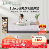 金橡树泰舒plus天然乳胶床垫抗病毒抑菌双人 可定制 1.2*2米适中偏硬