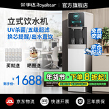 荣事达商用饮水机净水机一体办公室直饮水机工厂大型饮水机商用净水器直饮加热一体RO反渗透立式直饮机 一开一净丨五级超滤丨白色丨10-40人用