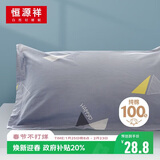 恒源祥抗菌纯棉枕套100全棉枕头套单只装家用四季枕芯套枕头皮枕大号