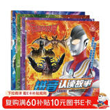 迪迦奥特曼拼音认读故事.勇往直前(套装共4册）图书开学季 图书开工开学季 送礼好物 小学生推荐书单