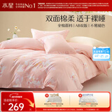 水星家纺四件套床上纯棉100%全棉透气床单被套宿舍单人1.2米床繁花琪谙