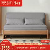 源氏木语实木沙发床现代简约多功能可折叠床北欧风小户型客厅两用双人沙发 1.85m山毛榉原木色(雾灰)