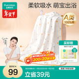 全棉时代儿童浴巾纯棉透气纱布浴巾新生婴儿宝宝洗澡毛巾115cm 空中滑行记