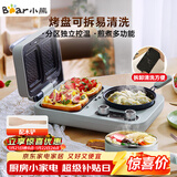 小熊（Bear）早餐机 三明治早餐机多士炉面包机可拆煎饼锅电饼铛轻食机三明治机DSL-C10M1
