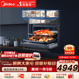 美的（Midea）嵌入式微蒸烤炸炖5合1蒸烤箱一体机GR6 55L家用 全域双彩屏空气炸烤箱R6（支持鸿蒙智联）