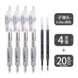 晨光（MG） 按动中性笔0.38mm小清新学生用考试水笔芯蓝色碳素黑笔按压签字笔红笔教师用会议笔办公 4支黑笔+20支黑芯（0.38MM子弹头） 0.38mm