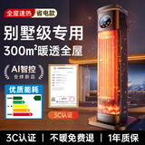 适璞【全屋速热】电暖器电热取暖器石墨烯暖风机家用卧室静音浴室电暖气节能省电大面积客厅冷暖两用 【AI语音版】40℃全屋速热+倾倒断电+加湿摇头 大面积供暖|40℃速热|AI节能省电|保湿不干燥