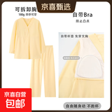 【雅特茂同款】A类纯棉月子服孕妇睡衣秋冬季带胸垫哺乳衣家居服 可拆胸垫-180g四季款25008套装 XL(145-170斤)