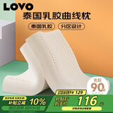 LOVO罗莱家纺 泰国进口天然乳胶枕头枕芯人体低枕39*59cm学生宿舍