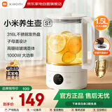 小米养生壶多功能烧水壶热水壶恒温全自动家用1.5L大容量防烫办公室烧水冲奶泡茶煮茶一体煮茶壶 S1