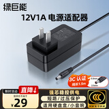 绿巨能（llano）12V1A/2A电源适配器机顶盒光纤猫路由器安防监控摄像头硬盘盒转换器供电线DC5.5*2.5/2.1mm