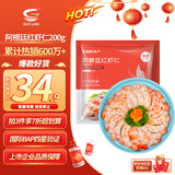 GUO LIAN国联 阿根廷红虾仁加大号无冰净重200g 7-13只 京东虾仁品质保障