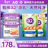 a2奶粉成人新西兰进口全脂奶粉学生中老年奶粉高钙高蛋白年货1kg*2
