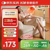 恒明医疗理疗仪神灯治疗仪烤灯远红外线理疗灯医用TDP-L3至强款