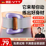 VTT筋膜环筋膜枪腿部瘦肚子神器揉腹仪甩脂腹部腰部全身按摩器抖抖腰带按摩机律动生日礼物国庆中秋节 【旗舰款-紫】1.5米调节腰带+120分钟续航