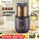 小熊（Bear）研磨机 家用磨粉机 打粉机 中药粉碎机 料理机 干粉机 打粉超细研磨机 FSJ-A03D1
