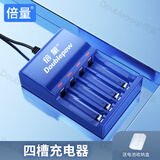 倍量 5号电池可充电7号玩具车遥控器充电电池充电器套装 4槽usb充电器【5号7号1.2V通用】