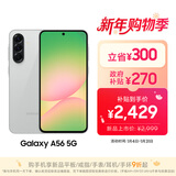 三星Samsung Galaxy A56 超薄机身5000万像素 5000mAh 拍照游戏手机 AI手机8GB+256GB 雅柔灰国家补贴