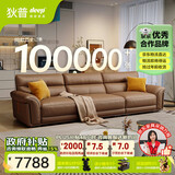 狄普纳帕牛皮艺沙发意式现代客厅十大品牌3.1米沙发旗舰版希望赛尔德
