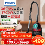 飞利浦（PHILIPS）卧式吸尘器家用清洁机强劲大功率大吸力吸尘吸灰吸螨虫除螨宠物家庭适用FC8632/83