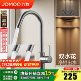 九牧（JOMOO）厨房水龙头洗菜盆洗碗盆灵活旋转水槽冷热龙头33080 枪灰【双水花】净铅出水