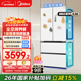 美的（Midea）536法式四开门冰箱511L大容量超薄嵌入式双系统一级能效风冷无霜以旧换新白MR-536WUFPZE国家补贴