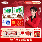 三元神马都好套餐纯牛奶+A2奶+有机奶+巧克力奶【丁禹兮同款】赠周边